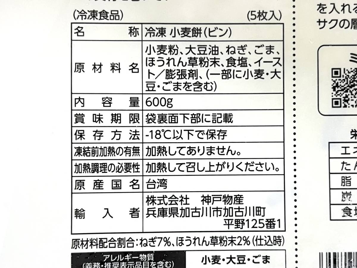 成分表