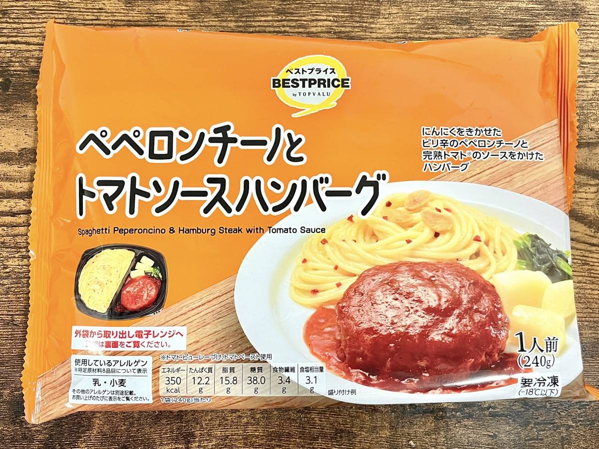 人気商品を買ってみた！