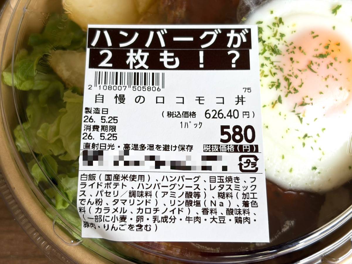 成分表