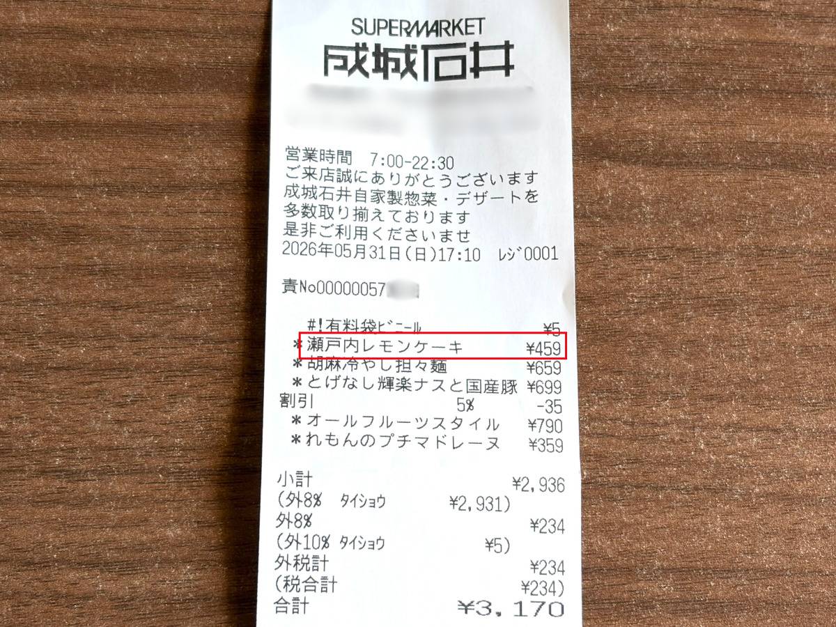 人気商品を買ってみた！