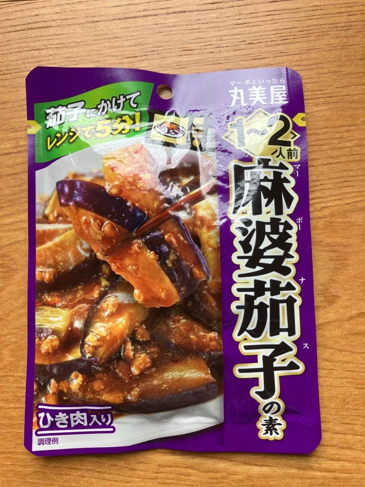 Seria(セリア):丸美屋 麻婆茄子の素