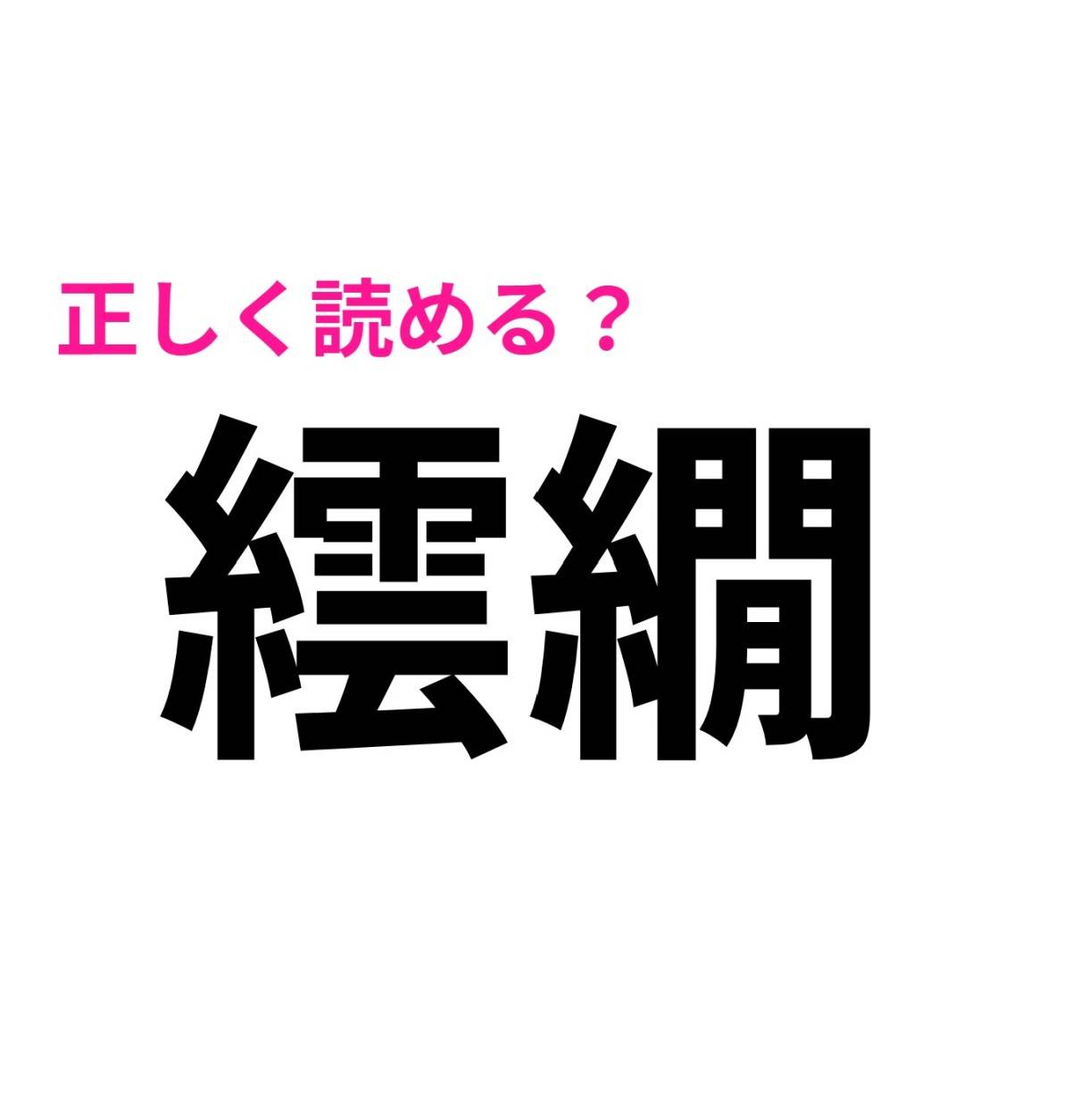 繧繝
