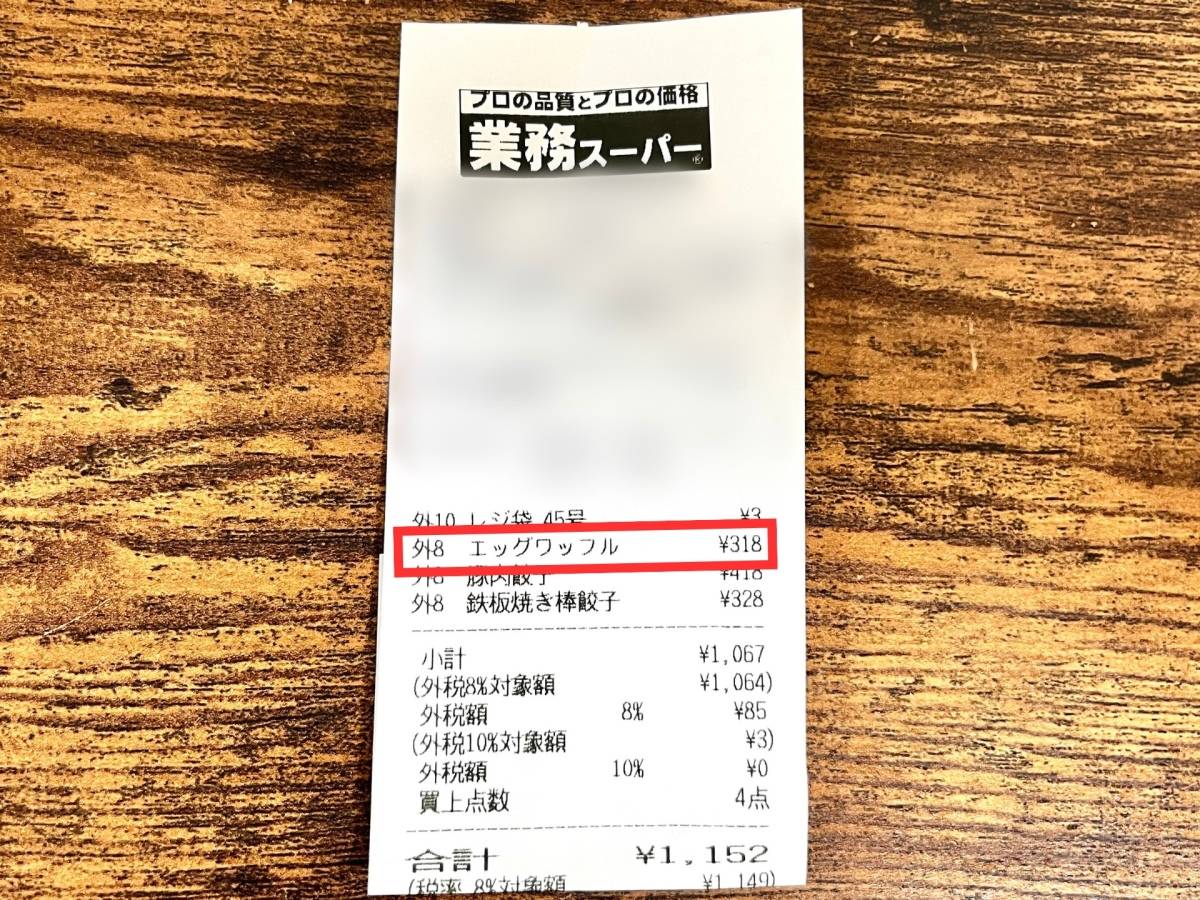 人気商品を買ってみた！