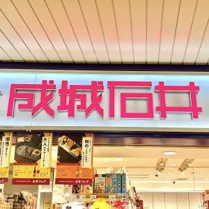 【成城石井】オリジナルの人気商品を正直レビューしてみた！また食べたくなる美味しさ