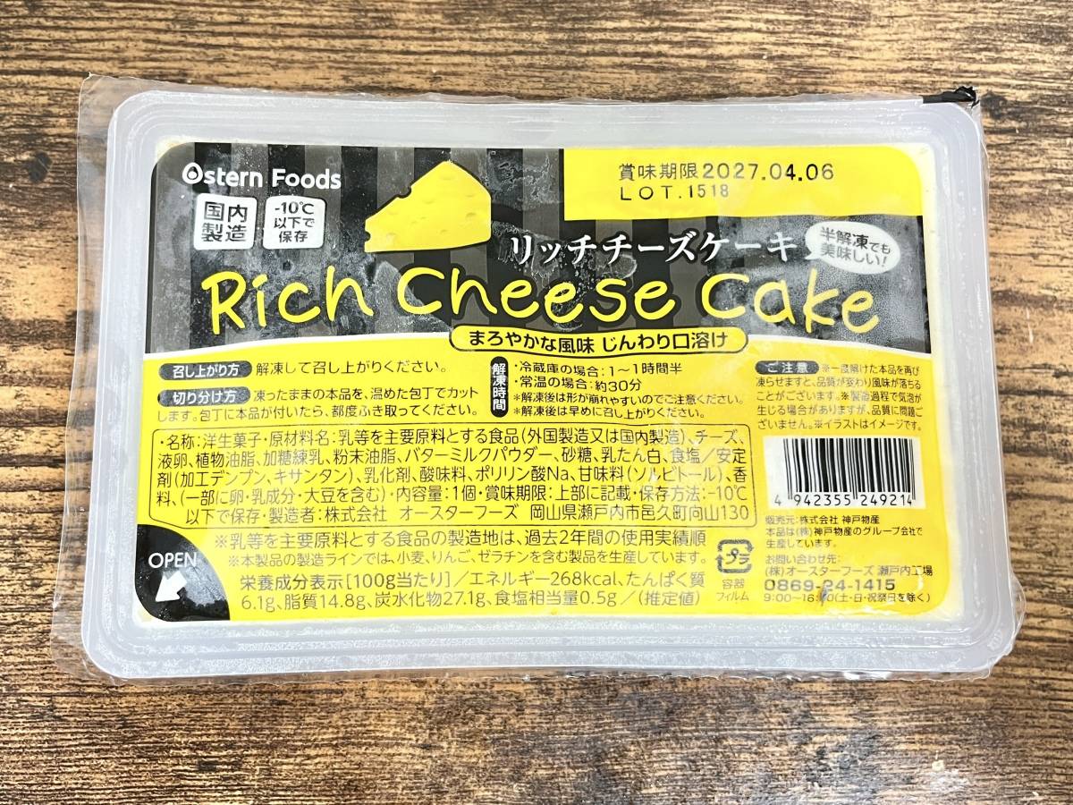 人気商品を買ってみた♪