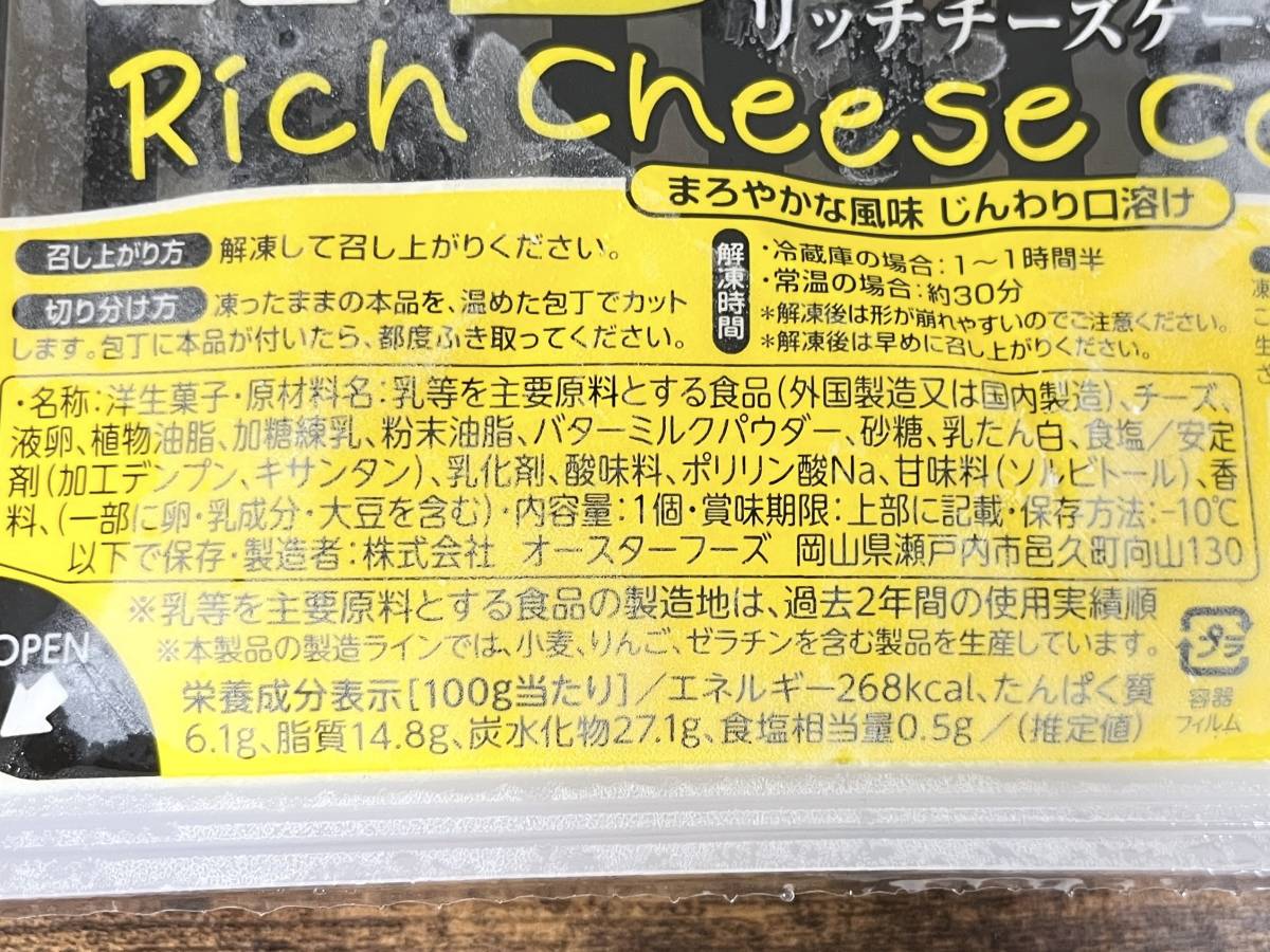 成分表