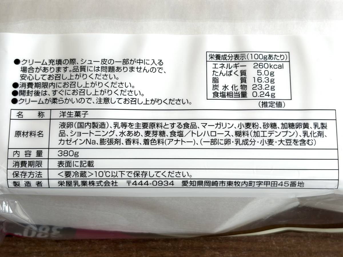 成分表