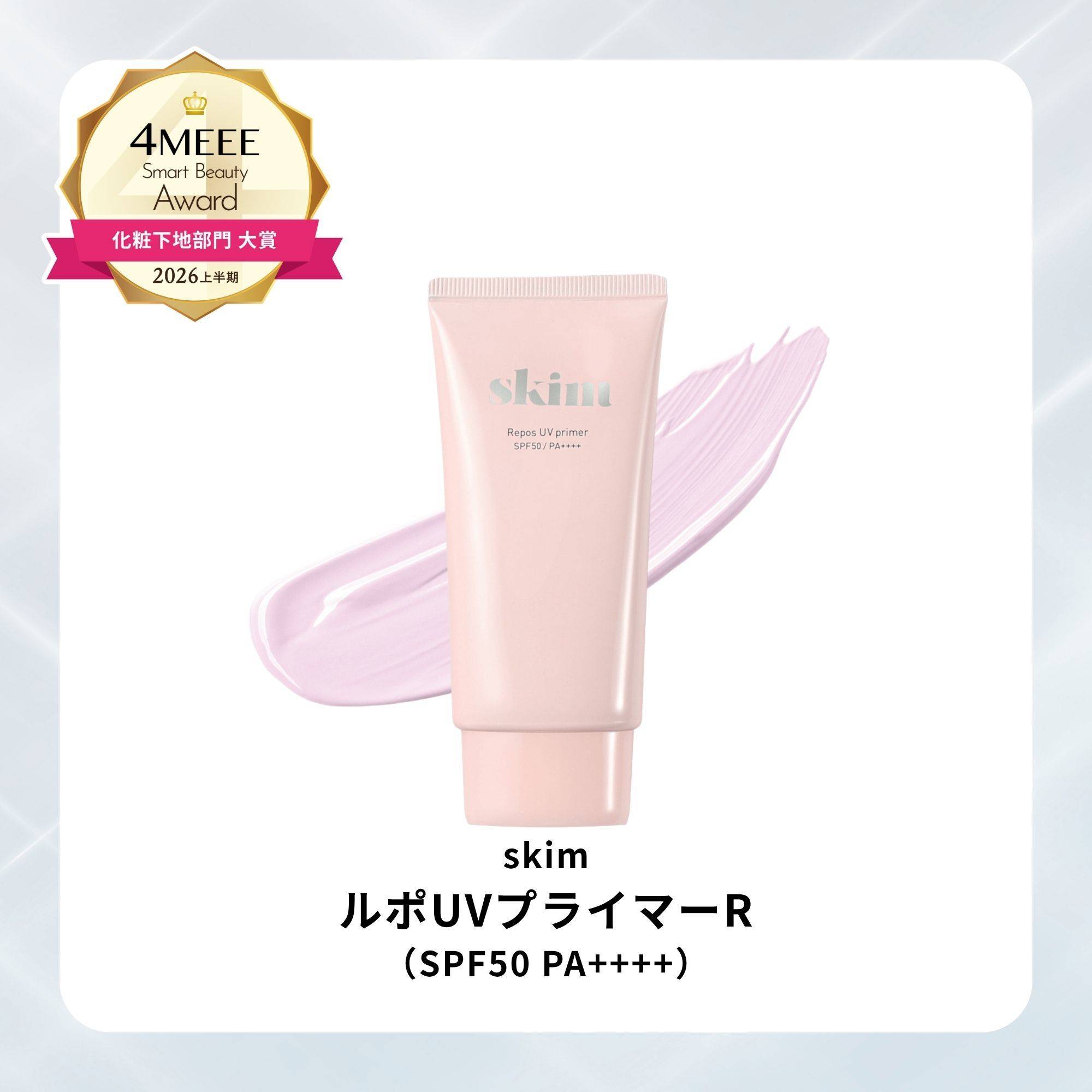 skim／ルポクッションファンデーション