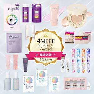 大賞発表！本当に使って良かった♡【4MEEE Smart Beauty Award 2026上半期】