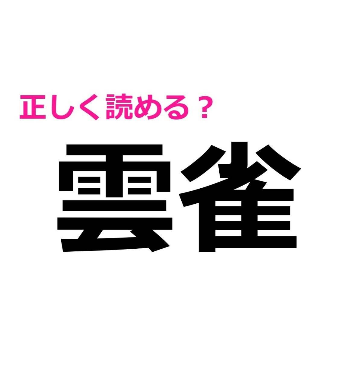 雲雀