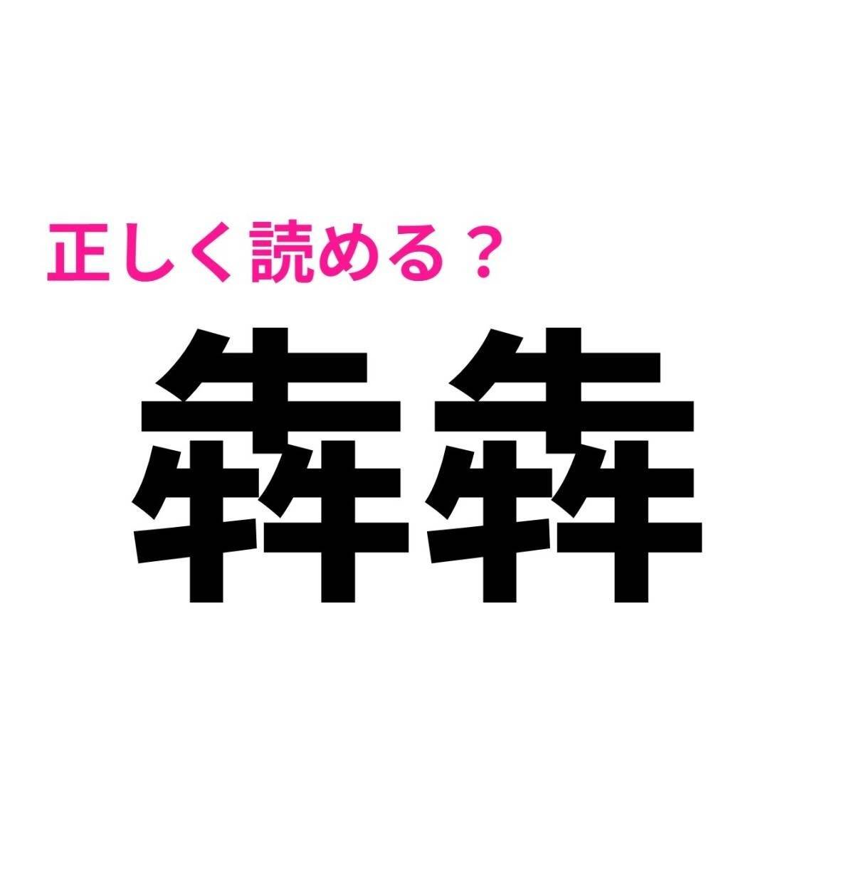 犇犇