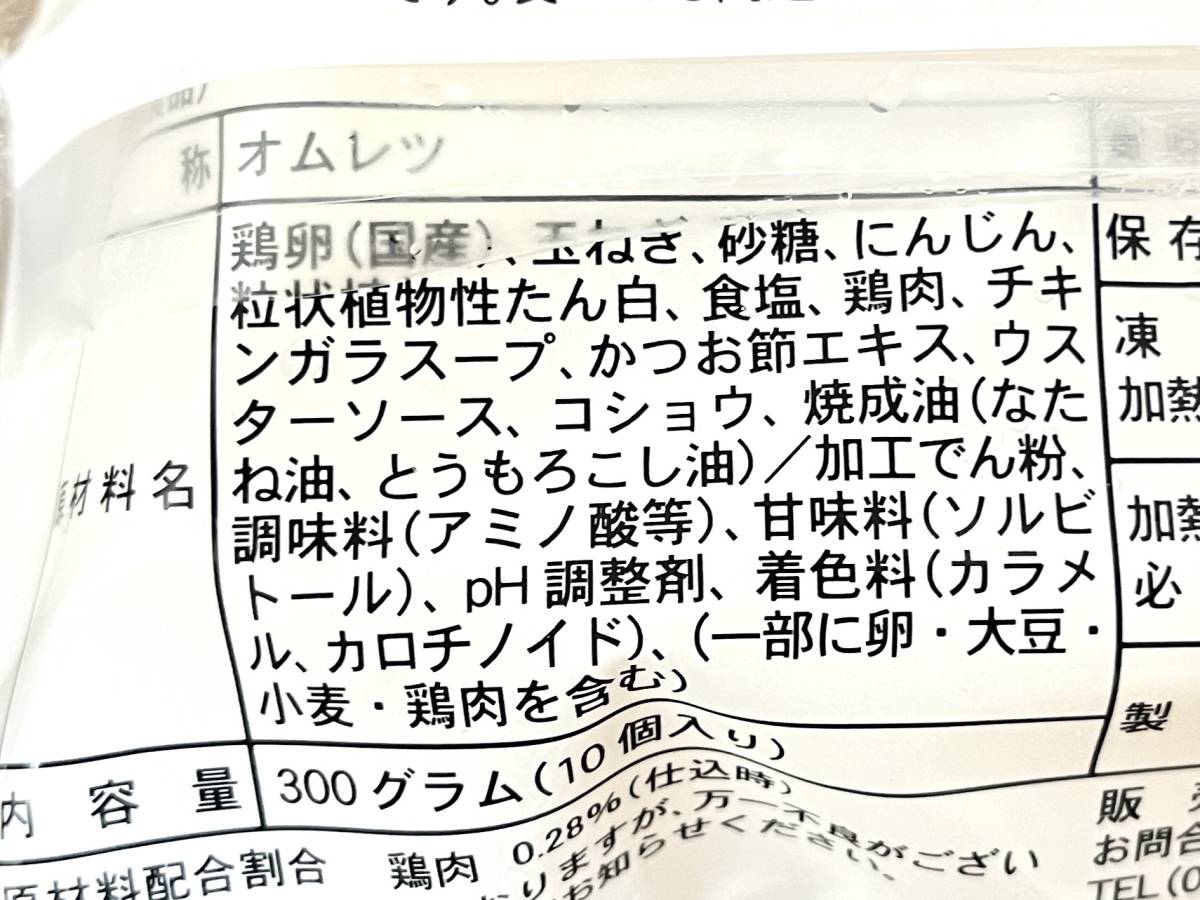 成分表