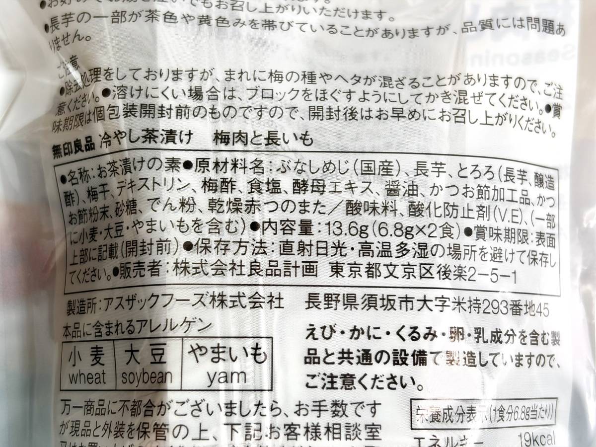 成分表