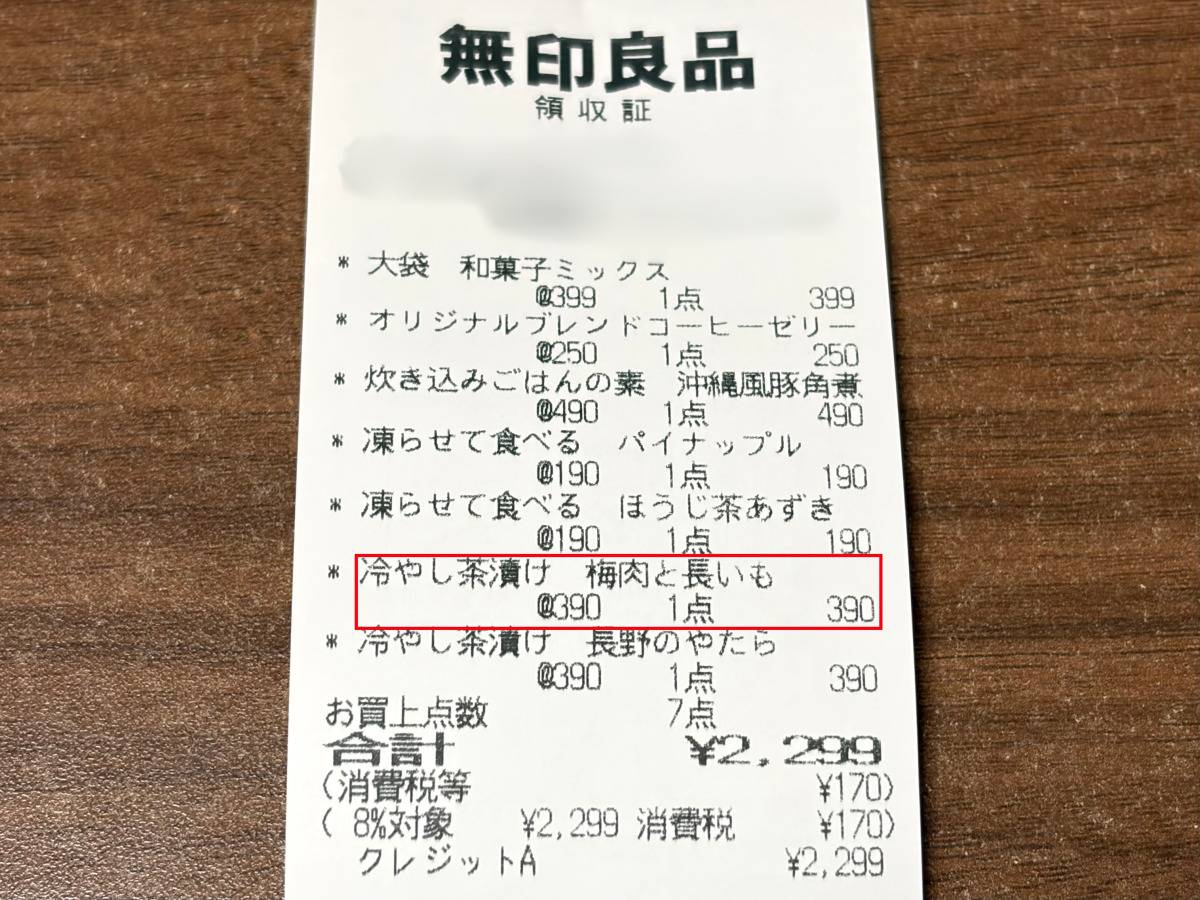 夏にぴったりな人気商品を発見♪