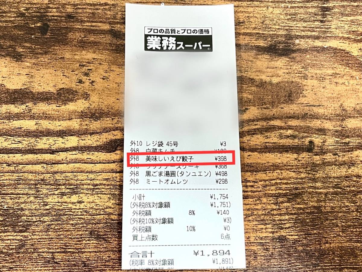 人気商品を買ってみた!