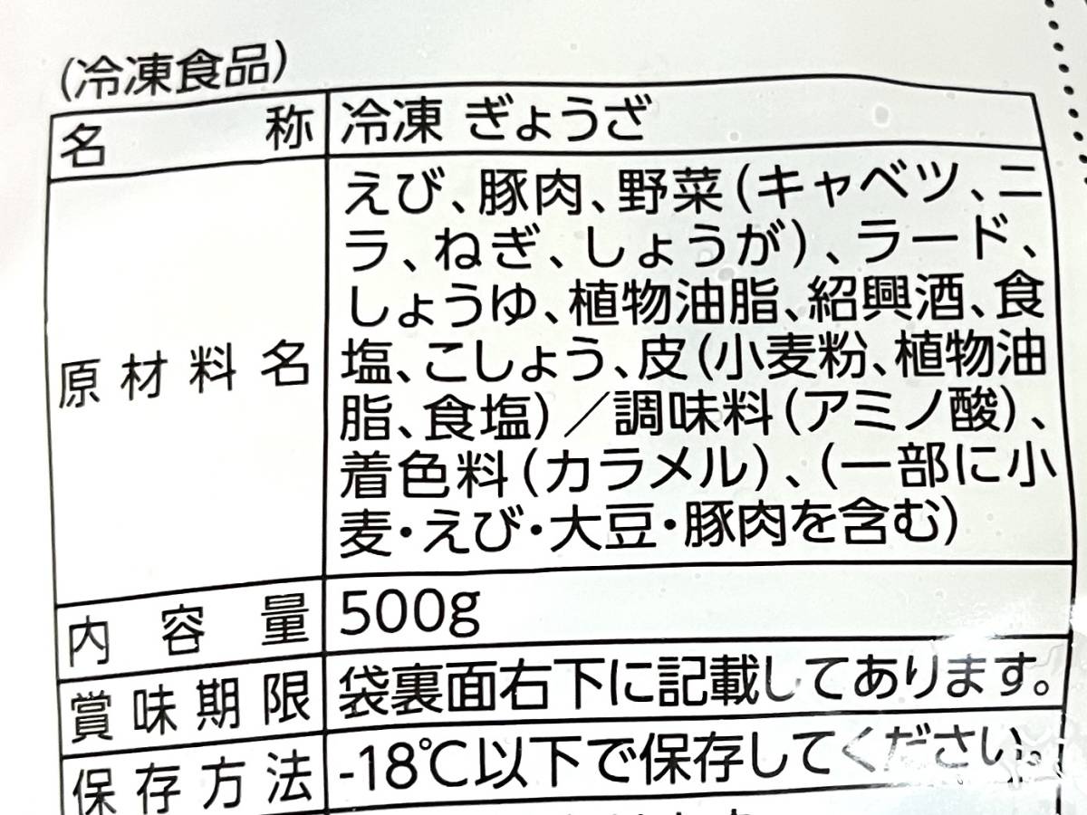 成分表