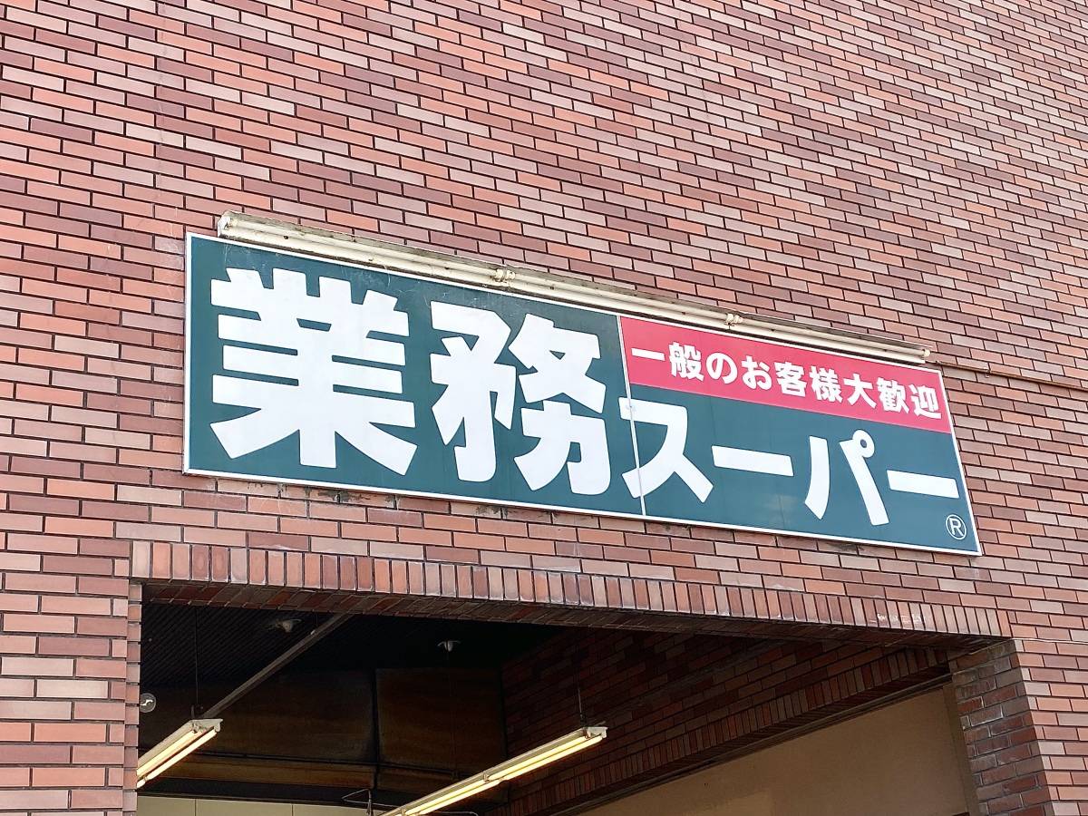 やみつきになる一品、みつけた!