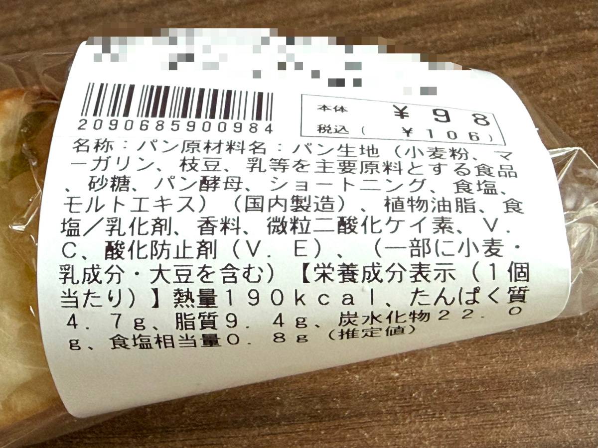 成分表
