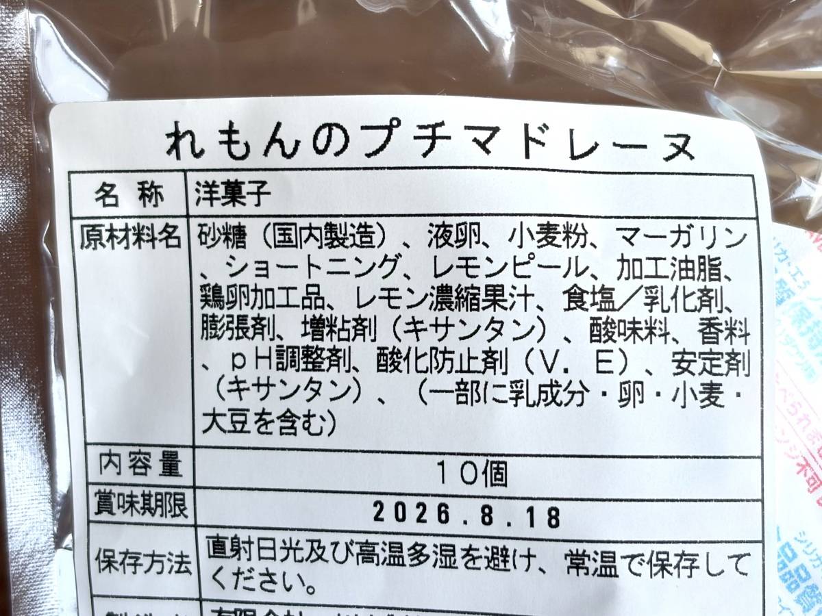 成分表