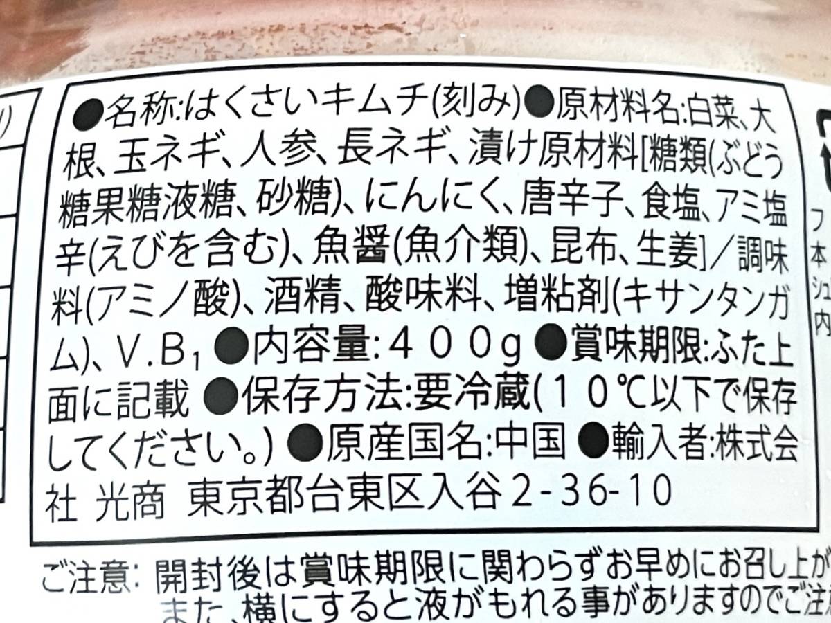成分表