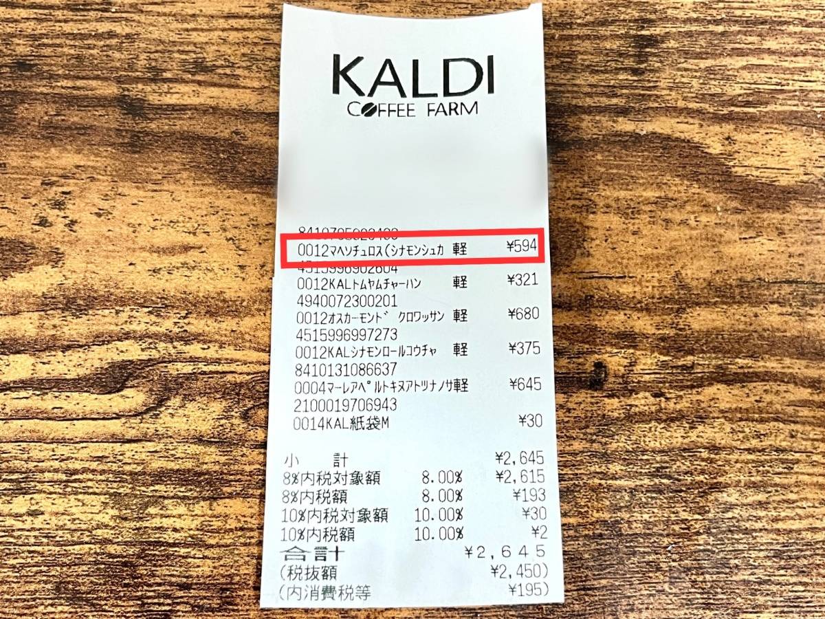 人気商品を買ってみた！
