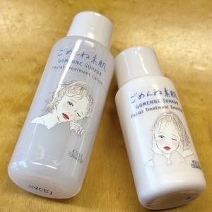ゆらぎ肌のお守りに。敏感肌でも試しやすい「化粧水×乳液」トライアルセット