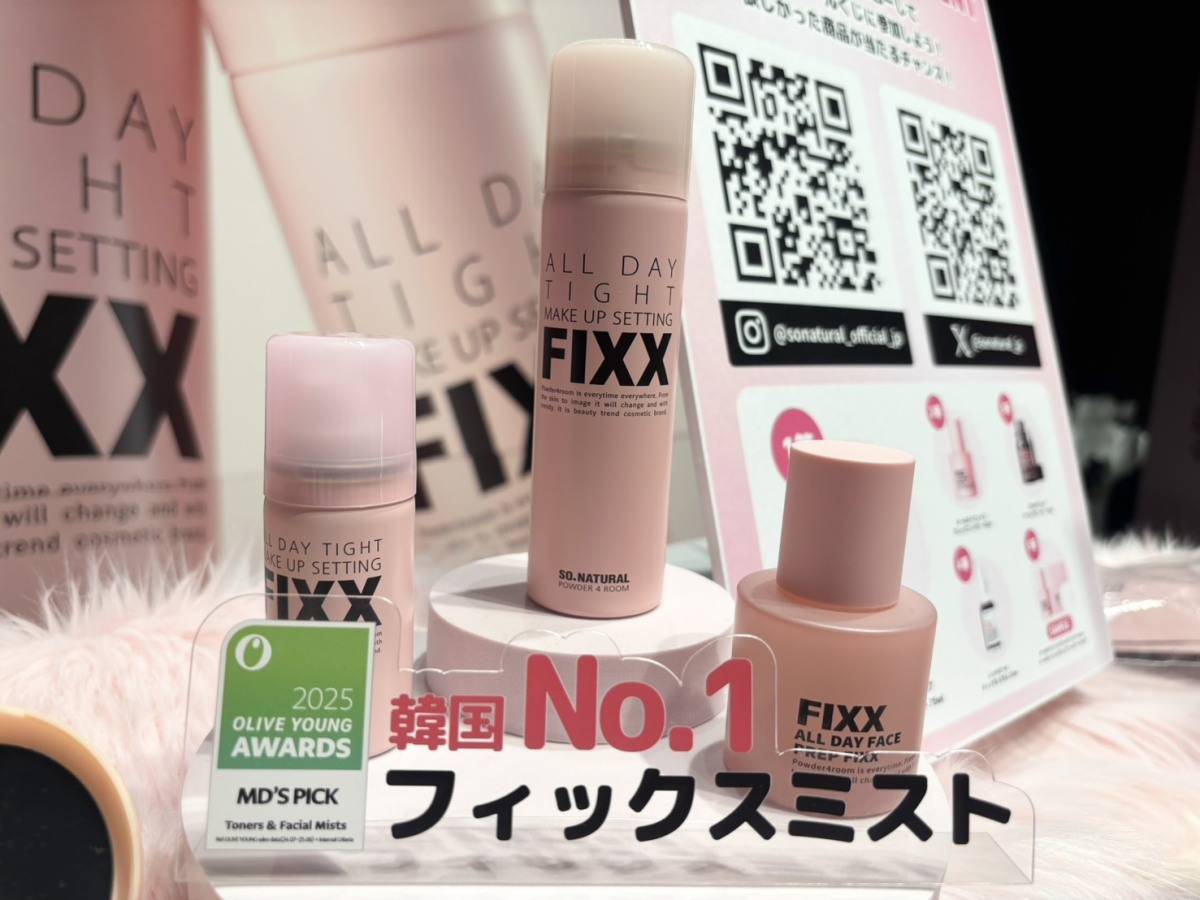 SO.NATURAL(ソーナチュラル) オールデイ タイト メイクアップ セッティング フィクサー(ピンク)