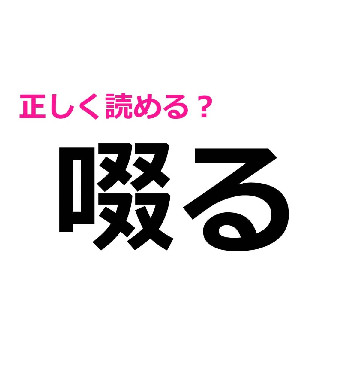 啜る