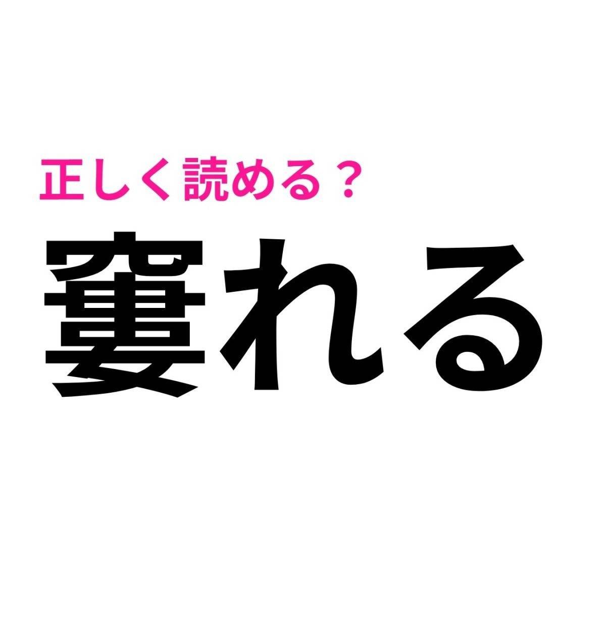 窶れる