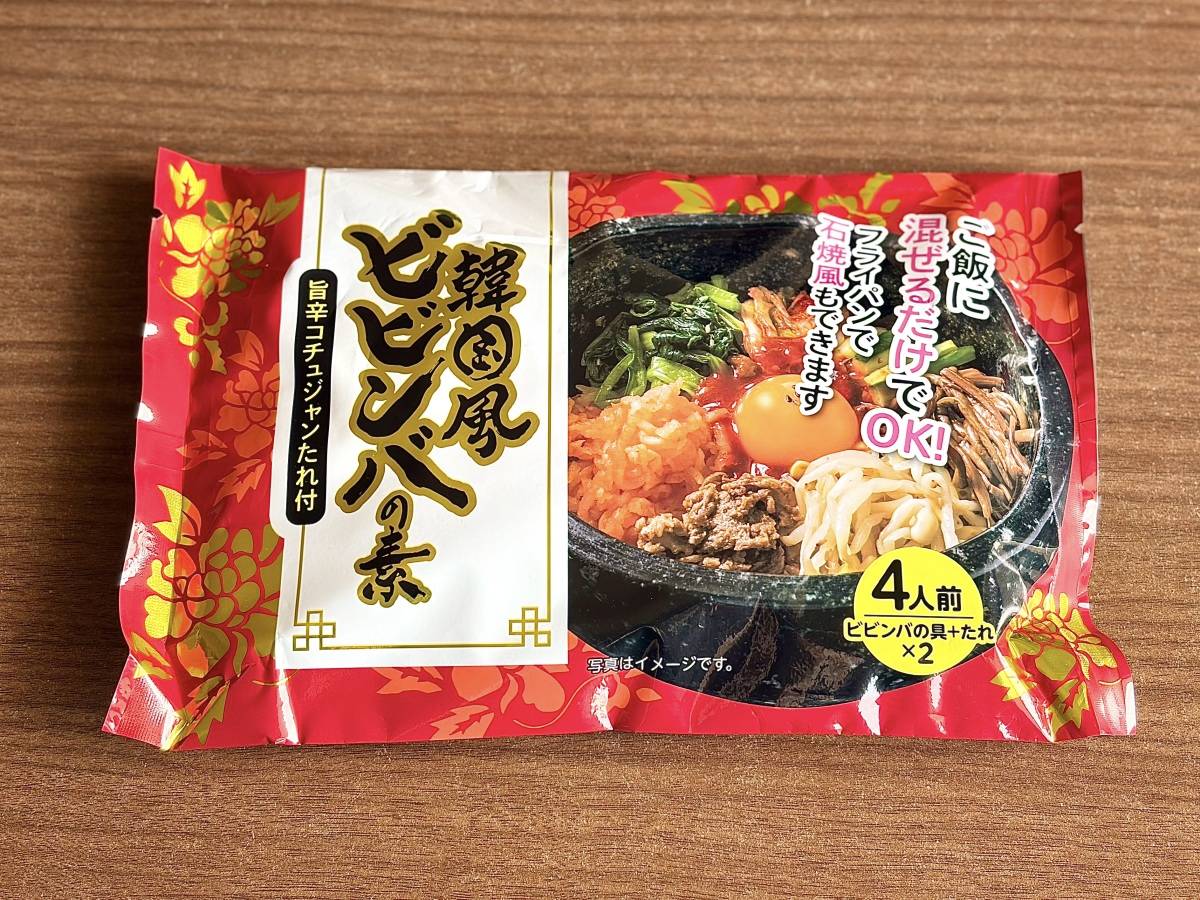 人気商品を買ってみた！
