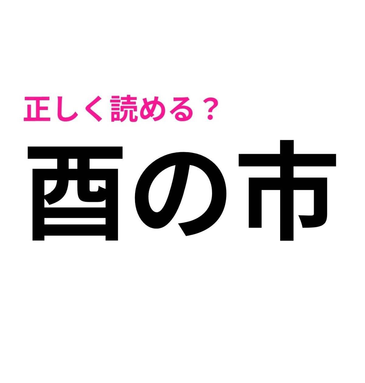 酉の市