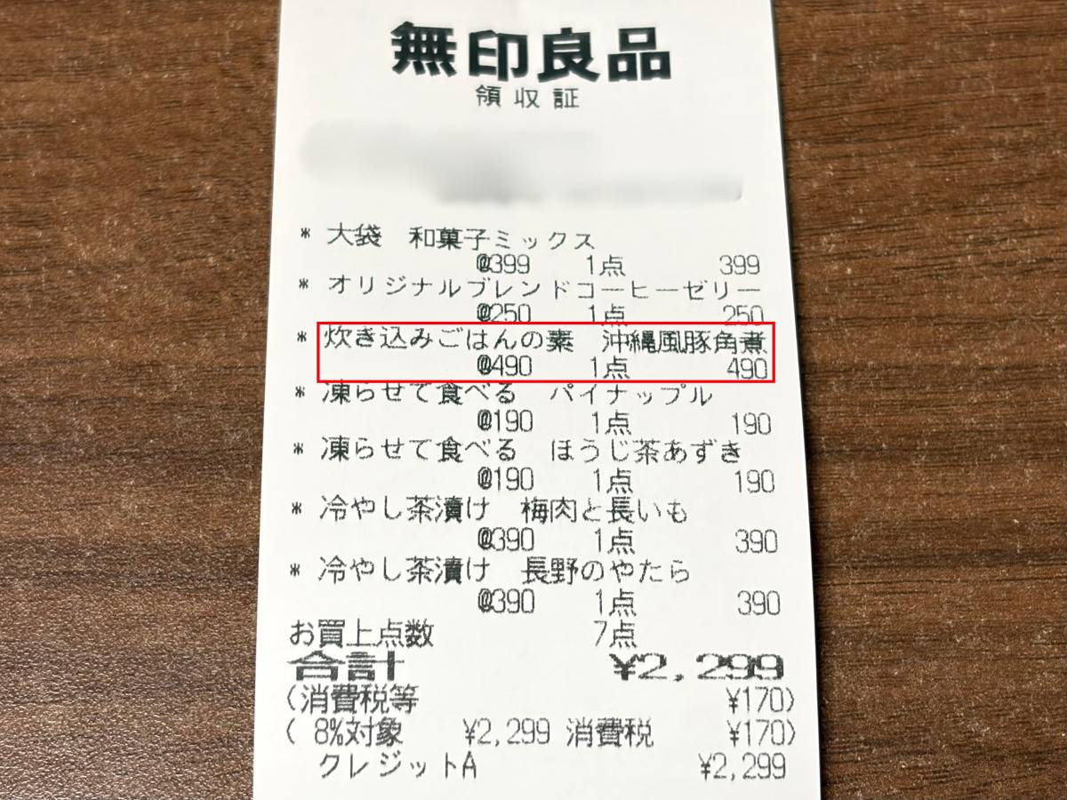人気商品を買ってみた！