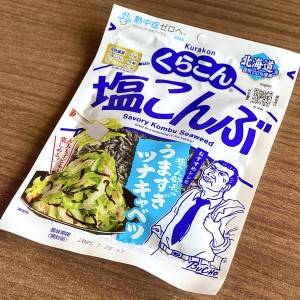  くらこん塩こんぶ 