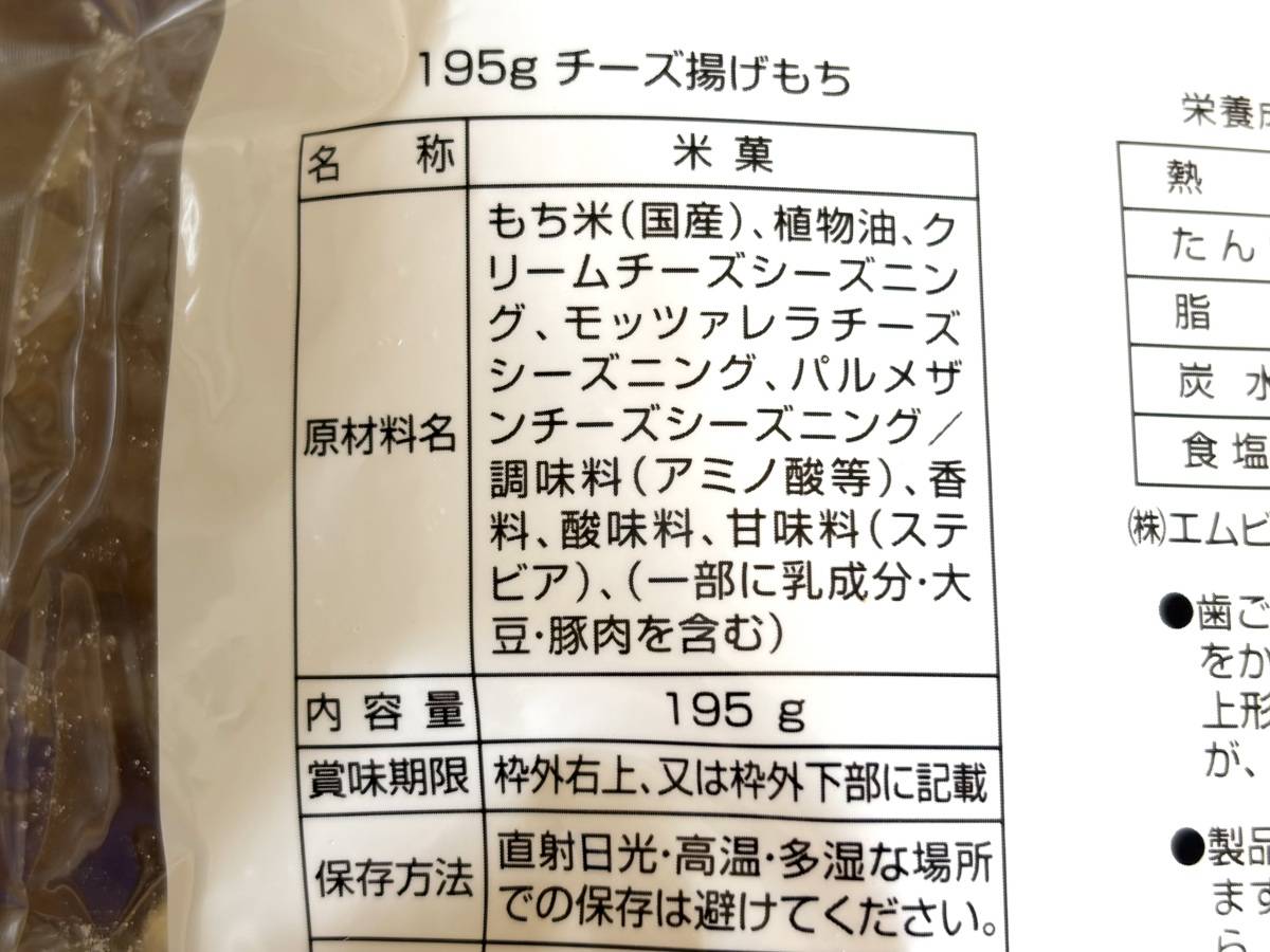 成分表