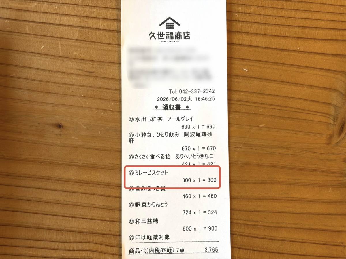 人気商品を買ってみた！