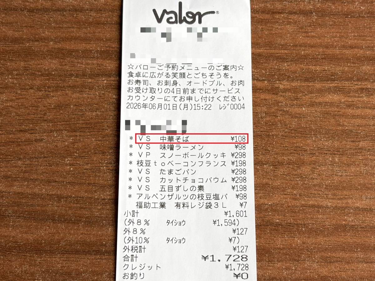 人気商品を買ってみた！