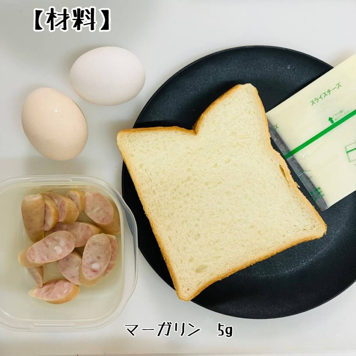 フジパン公式の「ワンパントースト」のレシピ