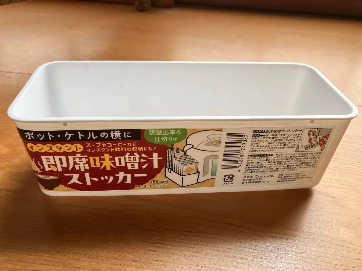 Seria(セリア)：即席味噌汁ストッカー