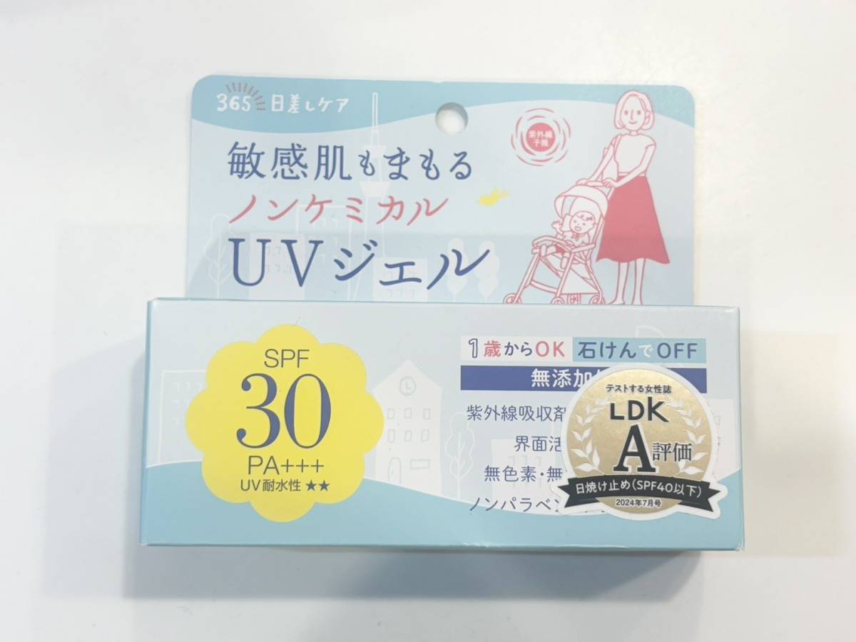 石澤研究所「紫外線予報 ノンケミカルUVジェルFF」