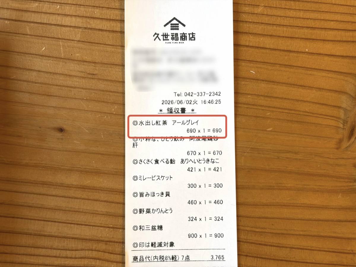 話題の注目商品をゲット！