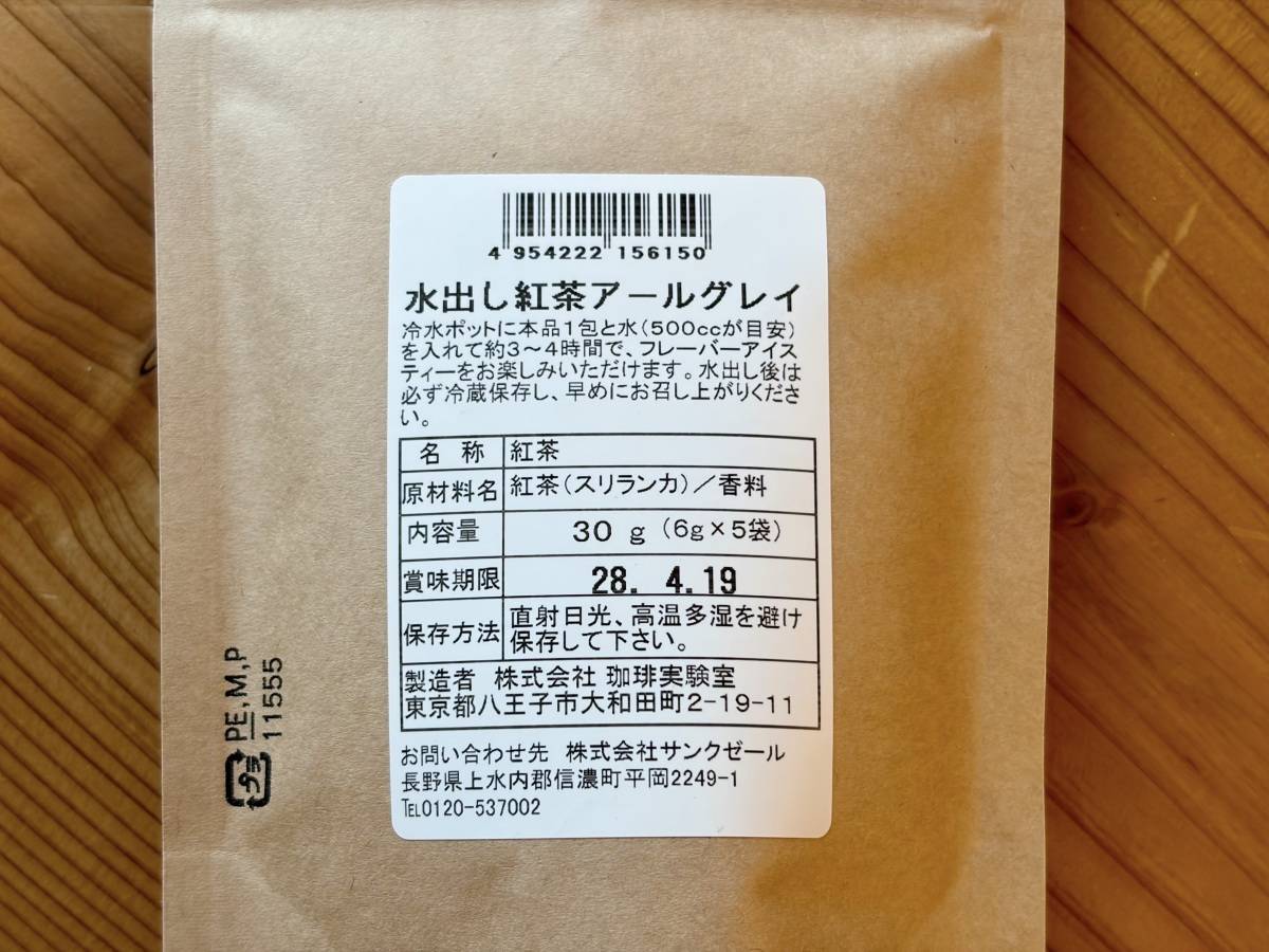 成分表