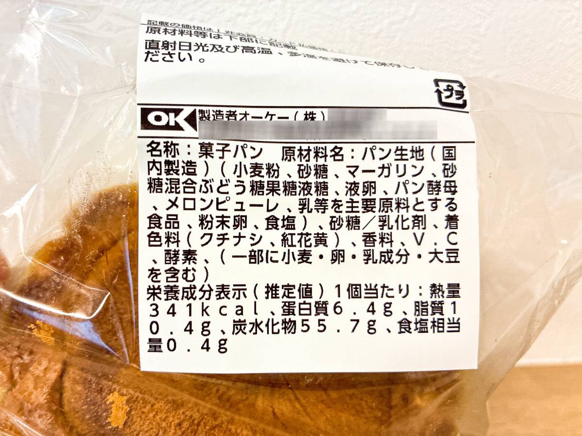 成分表