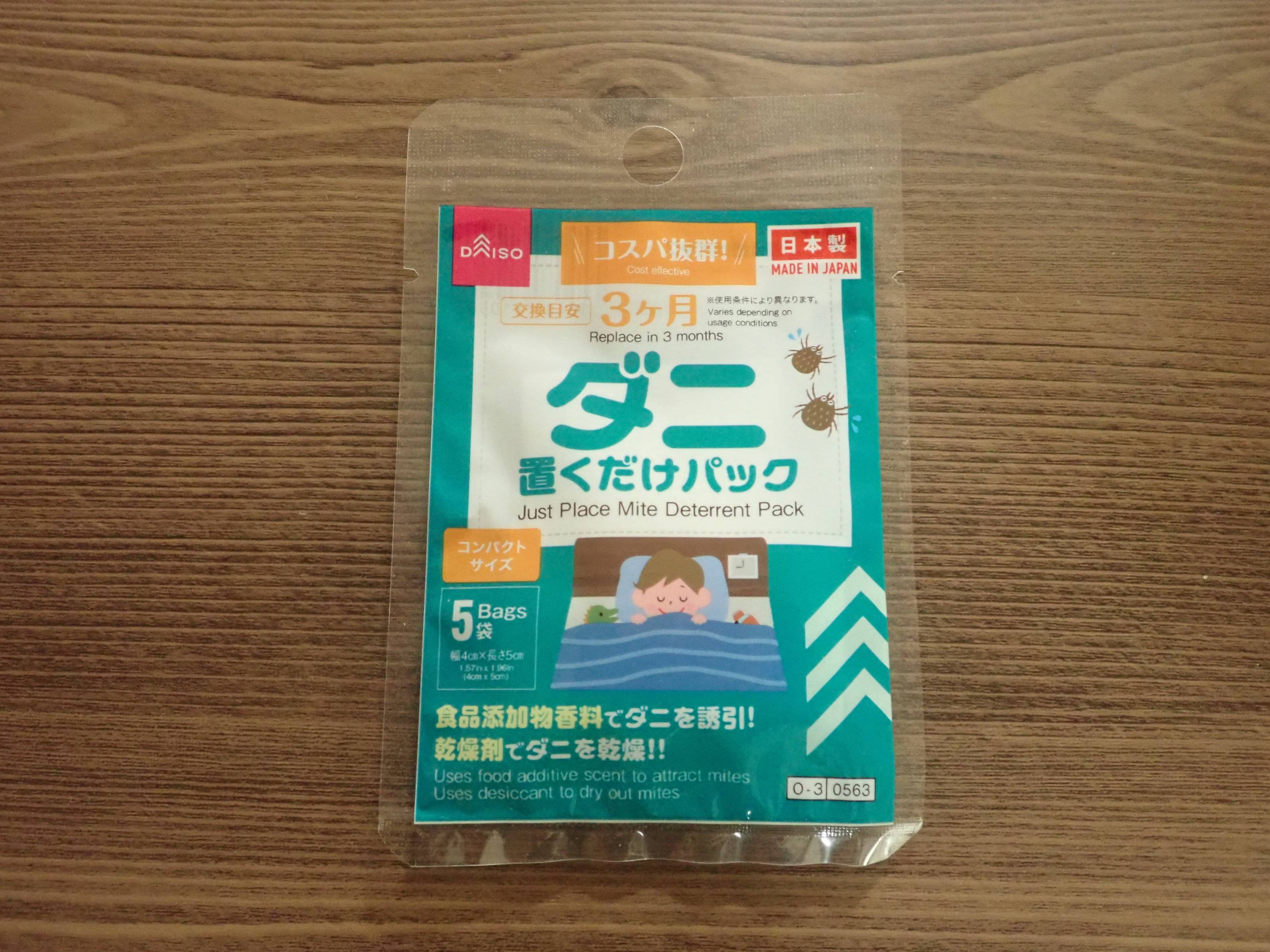 ダイソーのダニ置くだけパック