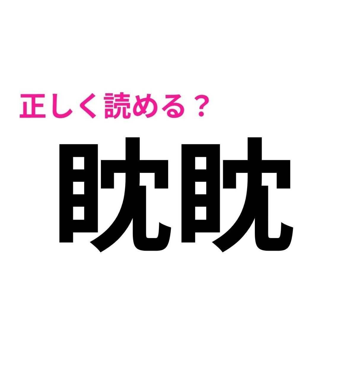 眈眈