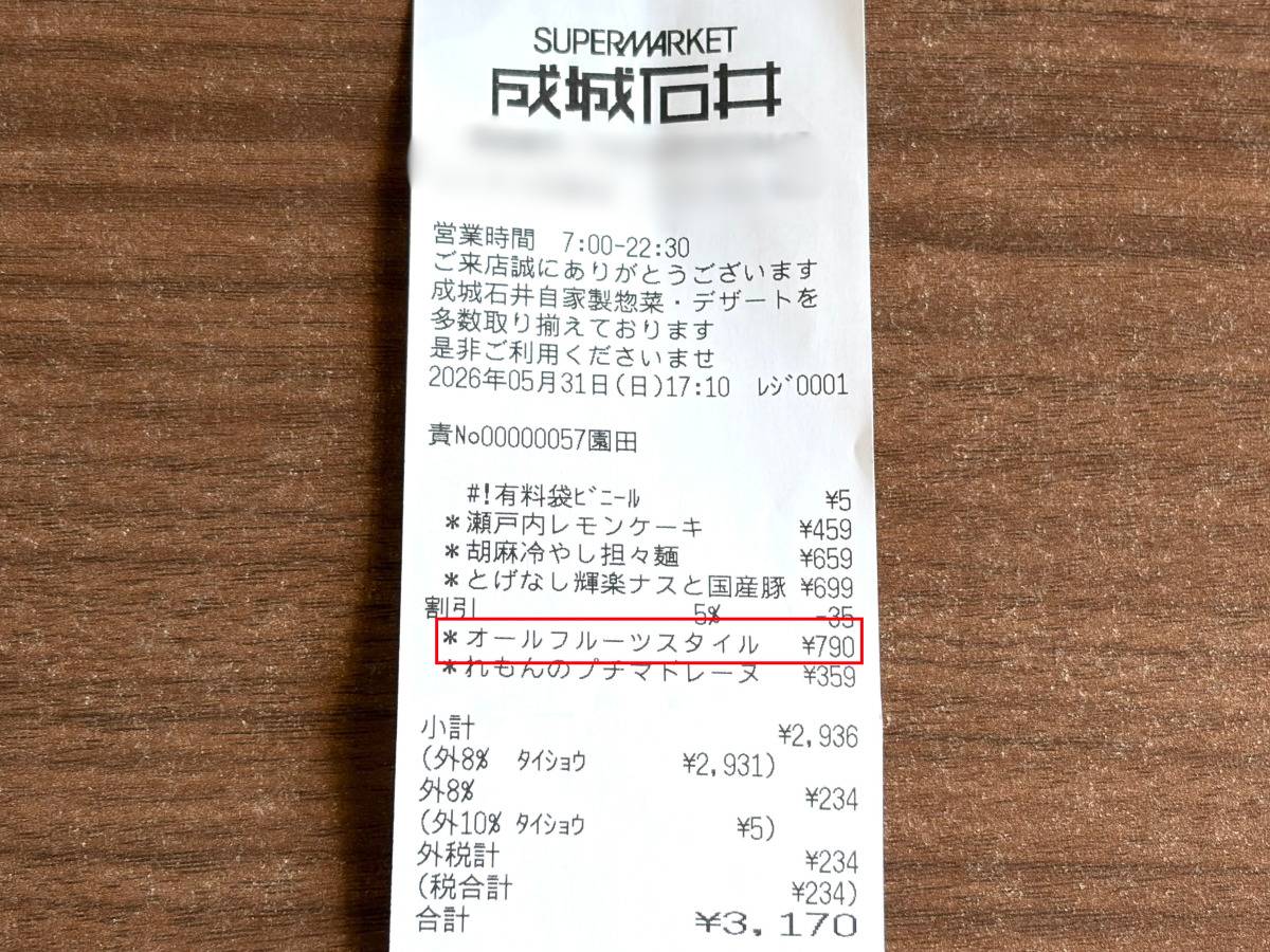 人気商品を買ってみた！