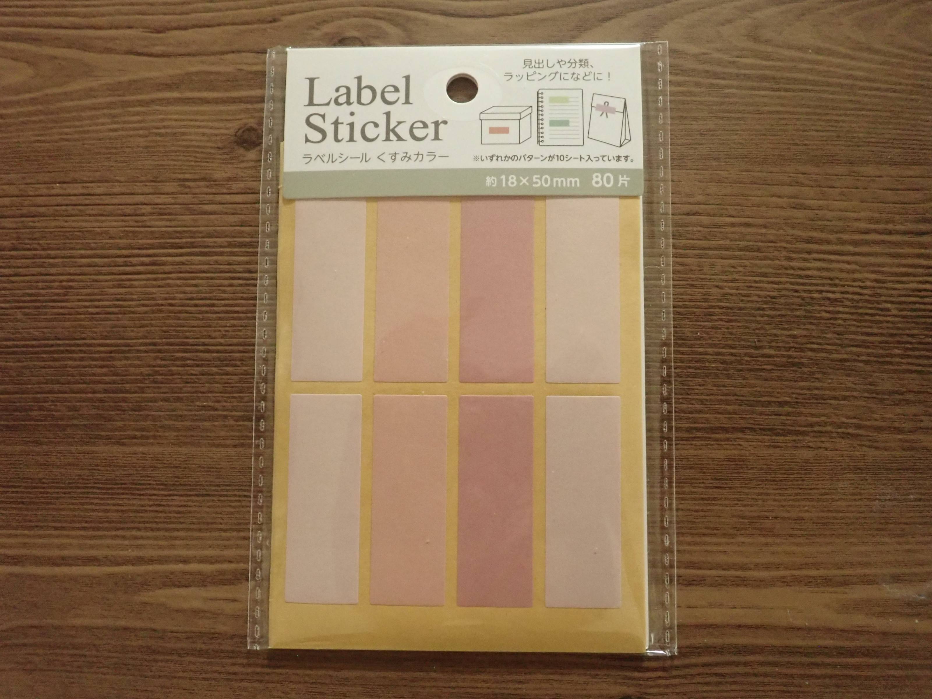 ダイソーのラベルシール くすみ 80P LAB-14