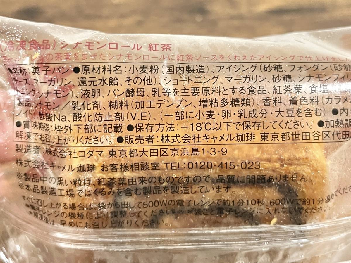 成分表