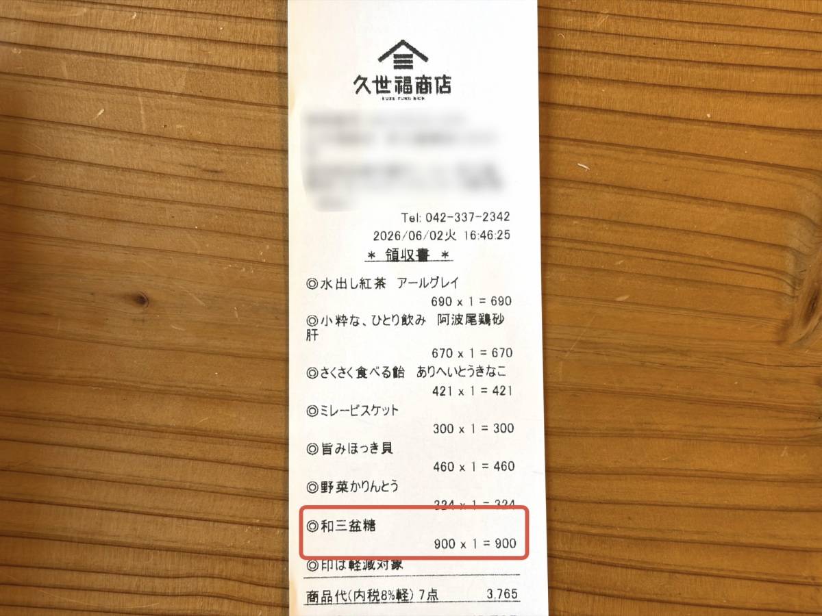 噂の人気商品をチェック！