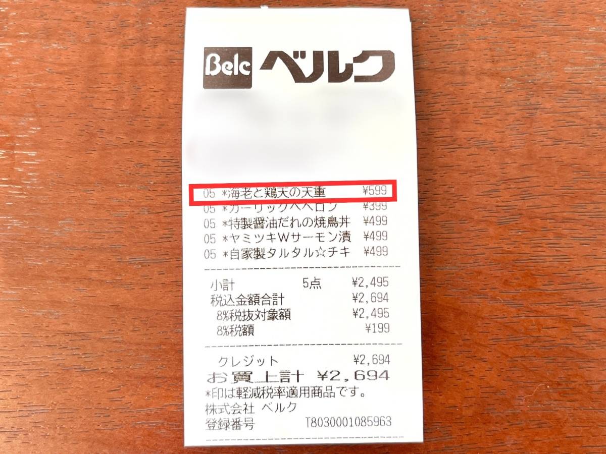 人気商品を買ってみた！