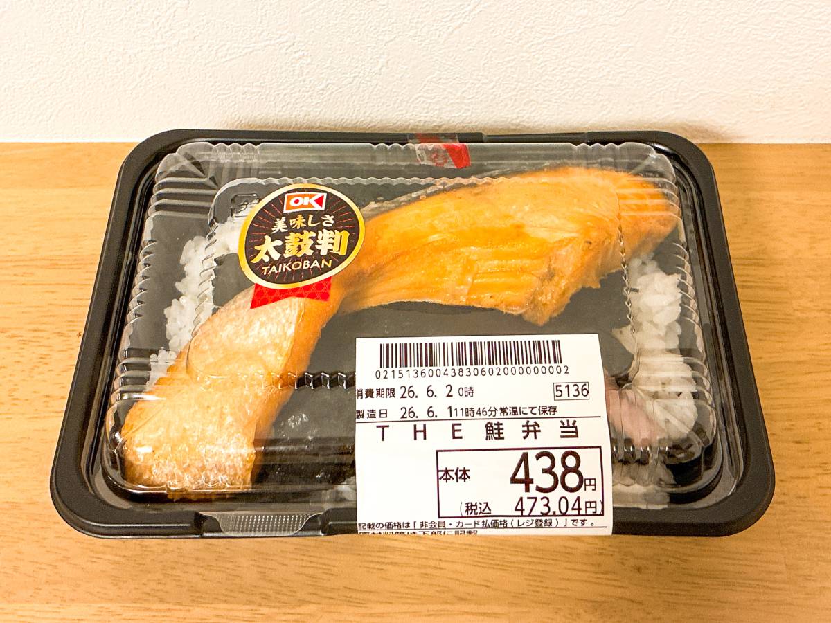 人気のお弁当を買ってみた♪